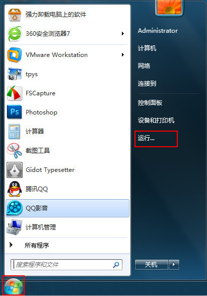 win7系统如何设置禁止u盘自动运行