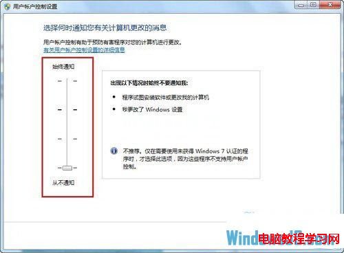 如何去除Win7桌面快捷键上的盾牌图标