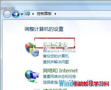 如何去除Win7桌面快捷键上的盾牌图标