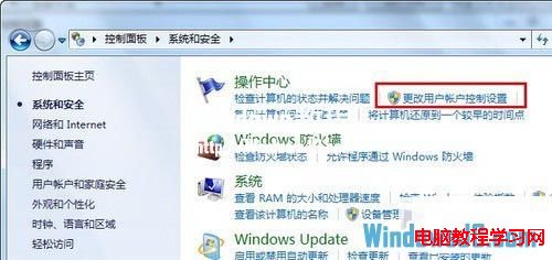 如何去除Win7桌面快捷键上的盾牌图标