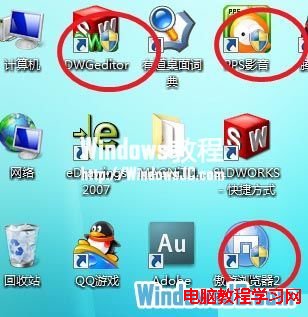 如何去除Win7桌面快捷键上的盾牌图标