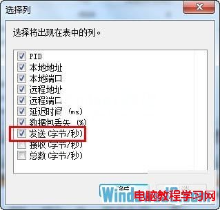 巧用资源管理器查看Win7QQ好友IP地址