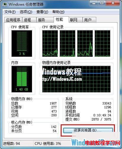 巧用资源管理器查看Win7QQ好友IP地址