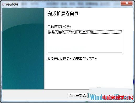 教你如何在Win7合并磁盘分区