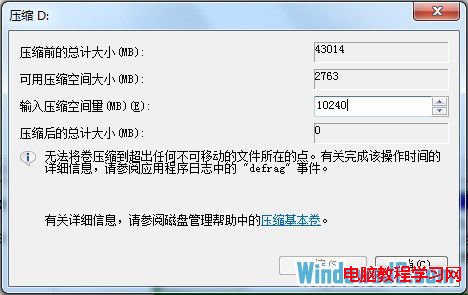 教你如何在Win7合并磁盘分区