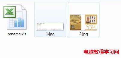 Win7批量修改文件名的方法