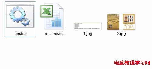 Win7批量修改文件名的方法