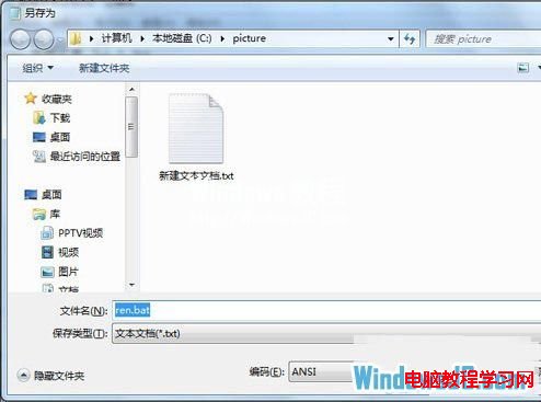 Win7批量修改文件名的方法