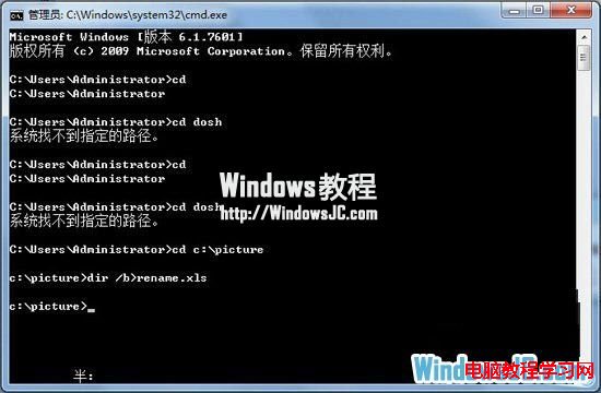 Win7批量修改文件名的方法