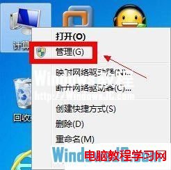 如何设置Win7用户帐户为最高权限