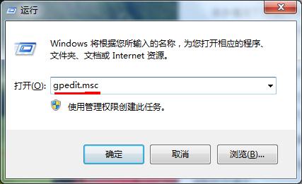 Win7任务管理器停止运行的解决方法