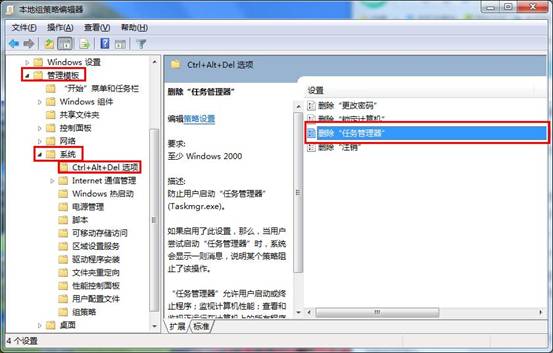 Win7任务管理器停止运行的解决方法