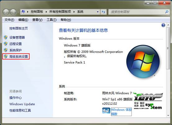 win7系统去掉桌面图标阴影小方法