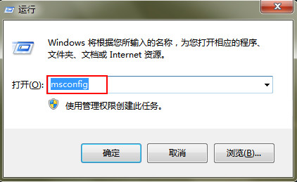 加快win7系统开机启动速度的小方法