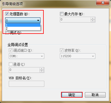 加快win7系统开机启动速度的小方法