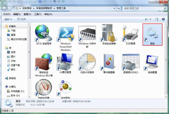 解决win7音频服务未运行问题