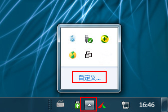 win7系统中通知区域的小喇叭图标不见了