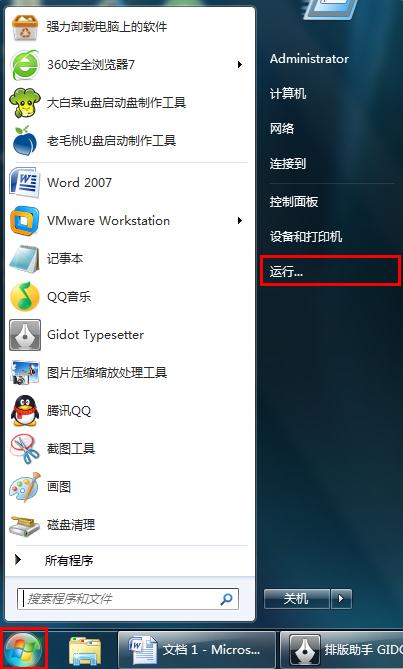 win7ϵͳ鿴װʱľ