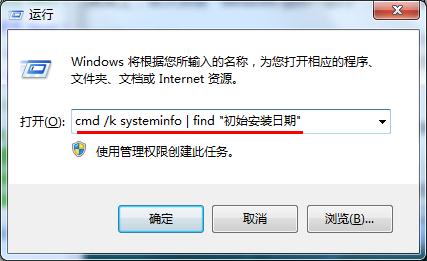 win7ϵͳ鿴װʱľ