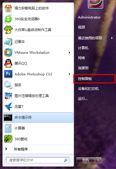 解决win7系统下设置个性开机音乐问题