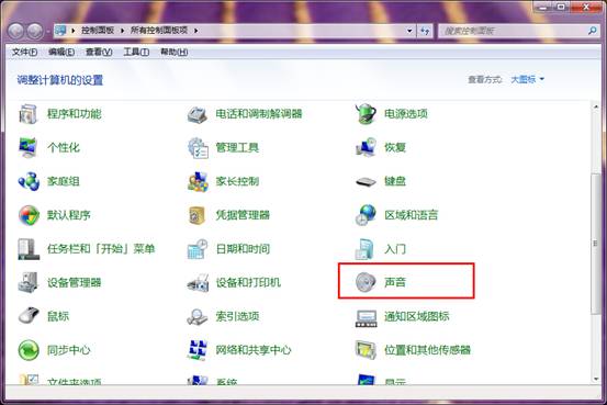 解决win7系统下设置个性开机音乐问题