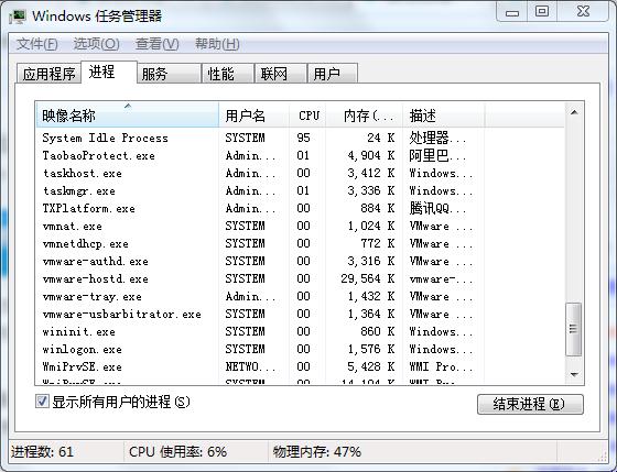 巧妙找出win7系统后台运行的程序