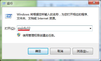 巧妙找出win7系统后台运行的程序