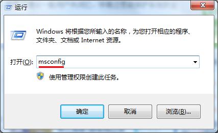 关闭win7系统用户帐户控制UAC的技巧