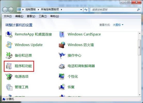 win7系统telnet命令失效的解决办法