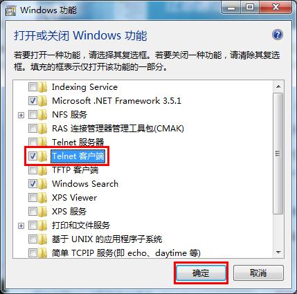 win7系统telnet命令失效的解决办法