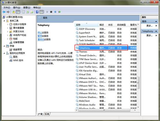 win7宽带连接的时候出现711错误提示怎么解决