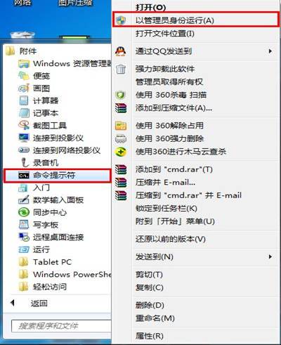 高手教你搞定win7系统MSN自动脱机问题