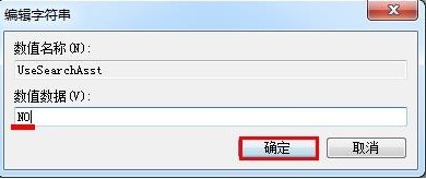 教你一招搞定win7系统搜索功能无法使用问题