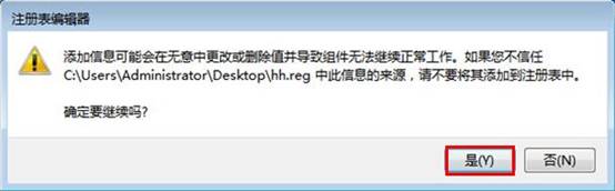 win7系统无法运行可执行文件的解决方案