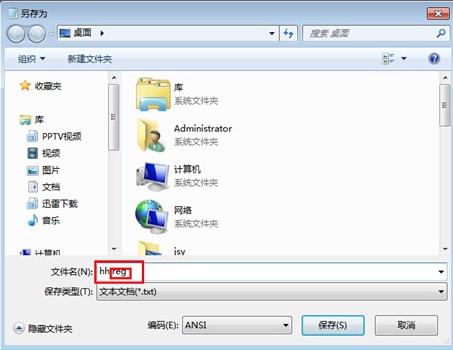 win7系统无法运行可执行文件的解决方案