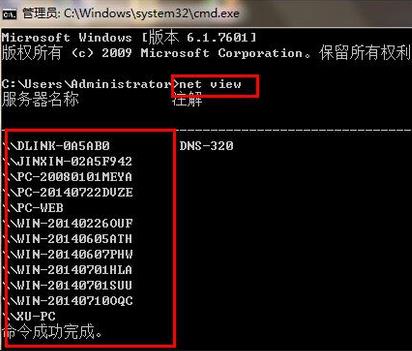 win7系统查看同一个局域网内电脑IP的方法