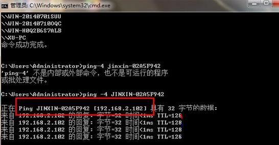 win7系统查看同一个局域网内电脑IP的方法