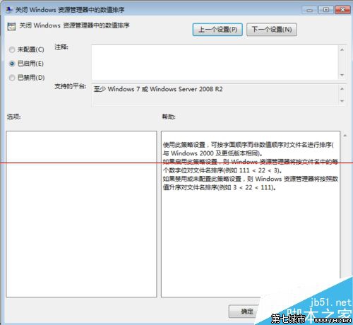 Win7怎么设置给图片文件自定义排序？