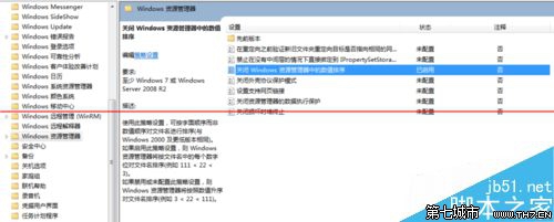 Win7怎么设置给图片文件自定义排序？