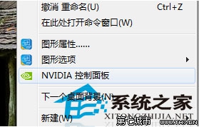 Win7英伟达显卡的垂直同步效果如何关闭