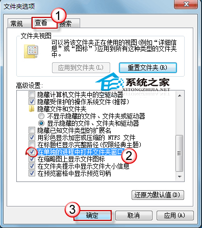 Windows7文件夹使用中出现假死情况有哪些解决方法