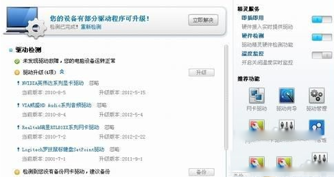 win7网卡驱动怎么安装？win7网卡驱动安装方法