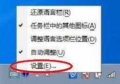 如何在win7中自定义输入法图标