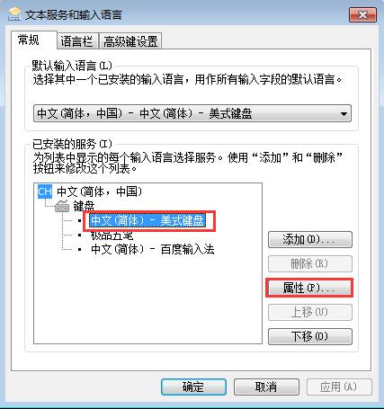 如何在win7中自定义输入法图标