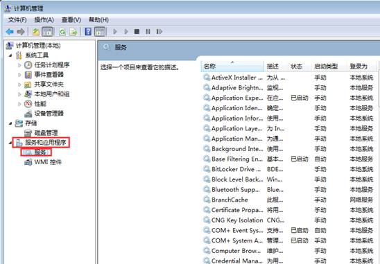 Win7系统加快删除文件速度的方法