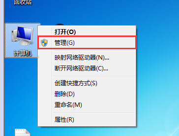 Win7系统加快删除文件速度的方法