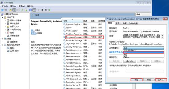 Win7系统加快删除文件速度的方法