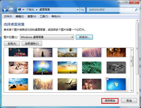 win7系统打造个性化桌面背景的方法