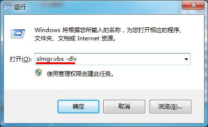 查看win7旗舰版系统详细信息的方法