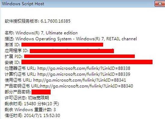 查看win7旗舰版系统详细信息的方法